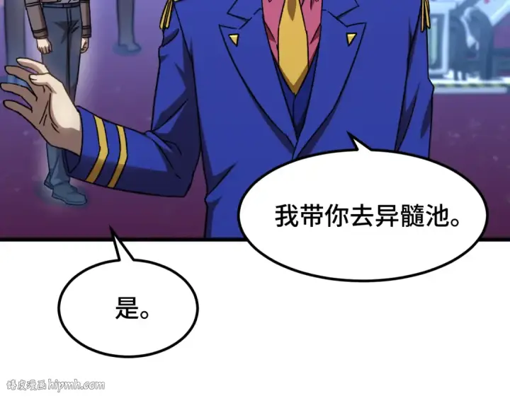 漫画《高武：登陆未来一万年》第50话 异血与异髓第48张图