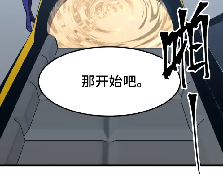漫画《高武：登陆未来一万年》第50话 异血与异髓第65张图