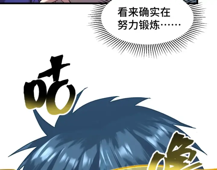 漫画《高武：登陆未来一万年》第50话 异血与异髓第69张图