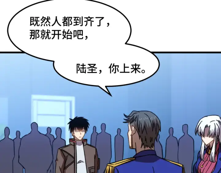 漫画《高武：登陆未来一万年》第50话 异血与异髓第7张图