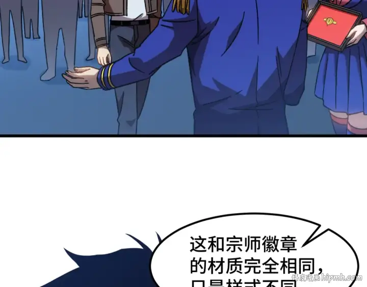 漫画《高武：登陆未来一万年》第50话 异血与异髓第8张图