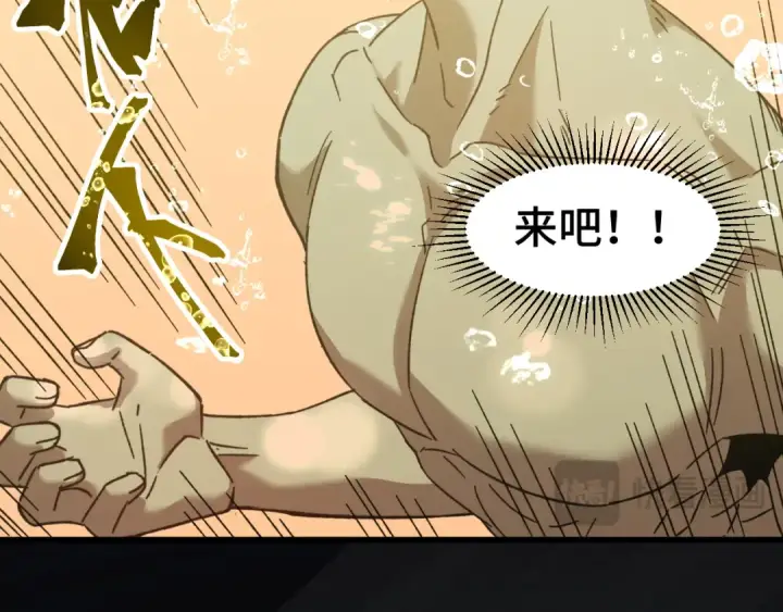 漫画《高武：登陆未来一万年》第50话 异血与异髓第81张图