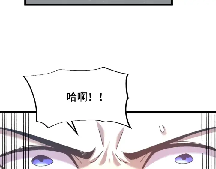 漫画《高武：登陆未来一万年》第50话 异血与异髓第90张图