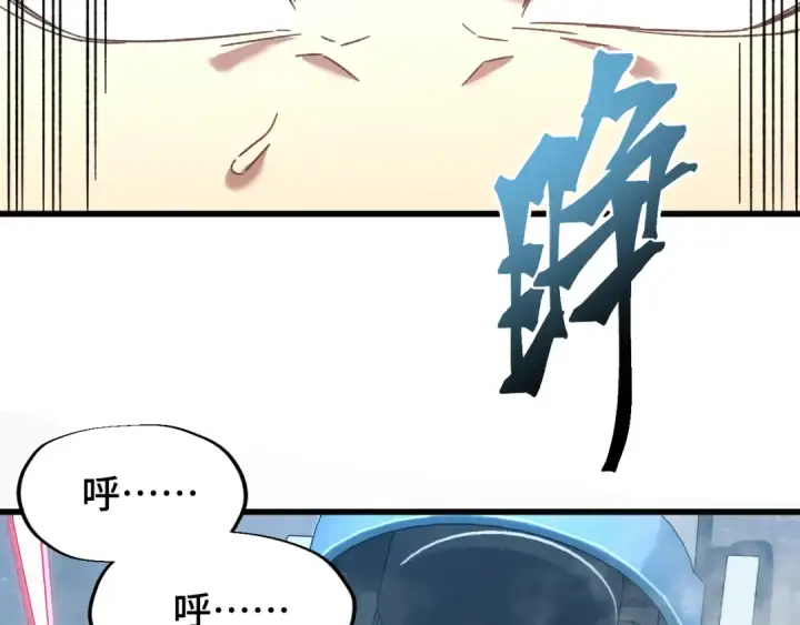 漫画《高武：登陆未来一万年》第50话 异血与异髓第91张图