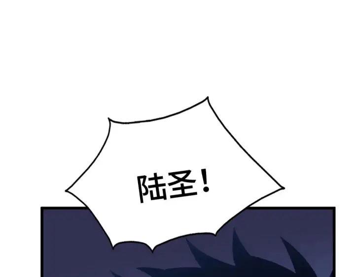 漫画《高武：登陆未来一万年》第51话 师座的试探第101张图