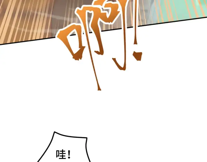漫画《高武：登陆未来一万年》第51话 师座的试探第123张图