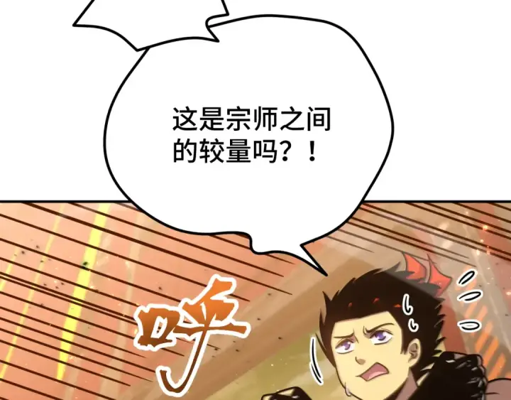 漫画《高武：登陆未来一万年》第51话 师座的试探第124张图