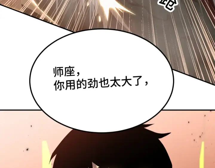漫画《高武：登陆未来一万年》第51话 师座的试探第129张图