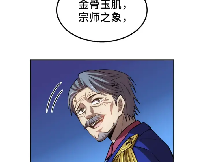 漫画《高武：登陆未来一万年》第51话 师座的试探第135张图
