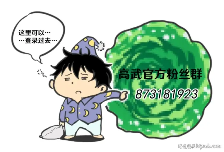 漫画《高武：登陆未来一万年》第51话 师座的试探第144张图