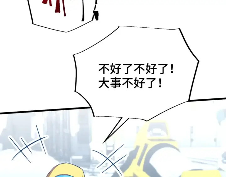 漫画《高武：登陆未来一万年》第51话 师座的试探第15张图