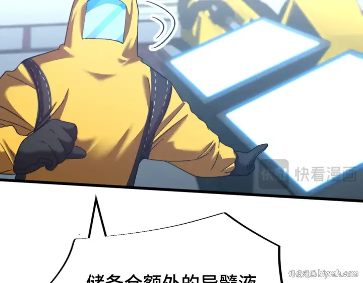 漫画《高武：登陆未来一万年》第51话 师座的试探第16张图