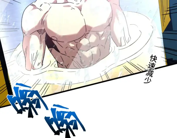 漫画《高武：登陆未来一万年》第51话 师座的试探第18张图