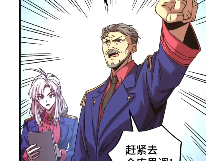 漫画《高武：登陆未来一万年》第51话 师座的试探第20张图