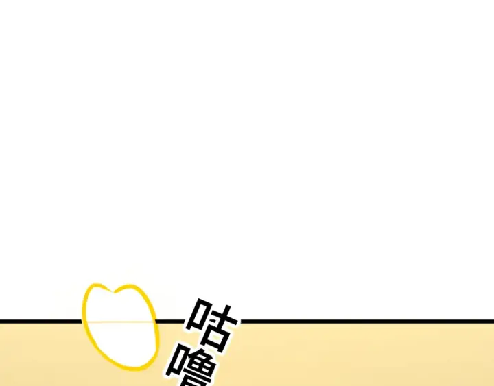 漫画《高武：登陆未来一万年》第51话 师座的试探第28张图