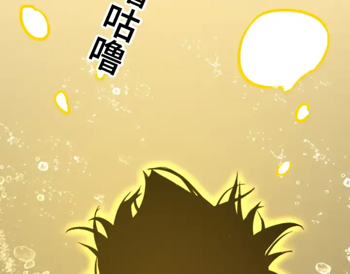 漫画《高武：登陆未来一万年》第51话 师座的试探第29张图