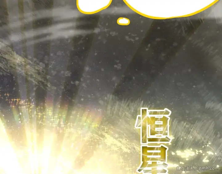 漫画《高武：登陆未来一万年》第51话 师座的试探第32张图