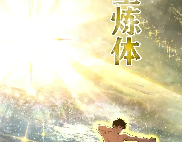 漫画《高武：登陆未来一万年》第51话 师座的试探第33张图