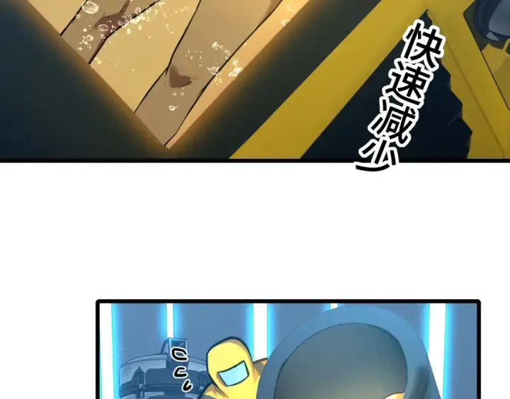 漫画《高武：登陆未来一万年》第51话 师座的试探第37张图