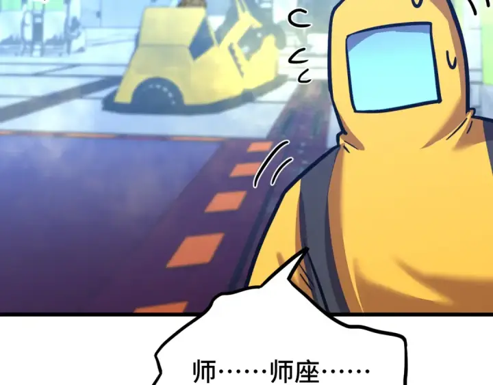 漫画《高武：登陆未来一万年》第51话 师座的试探第41张图