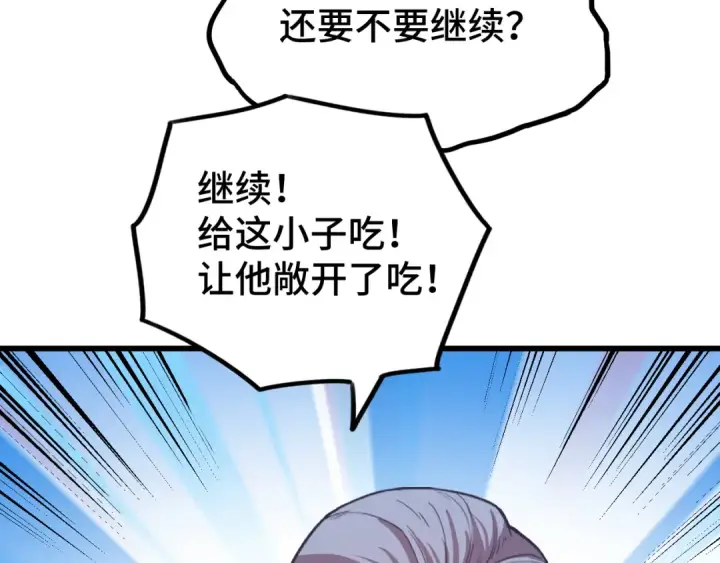 漫画《高武：登陆未来一万年》第51话 师座的试探第42张图