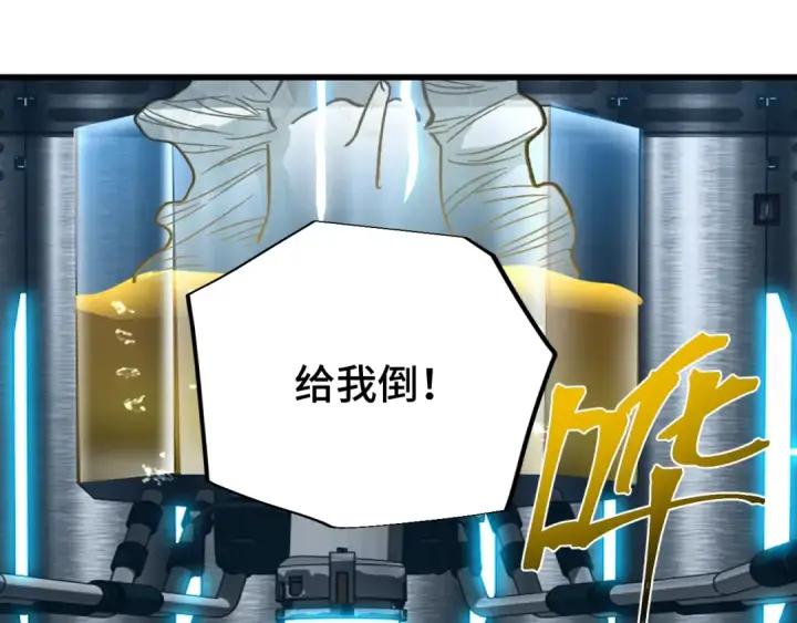 漫画《高武：登陆未来一万年》第51话 师座的试探第45张图