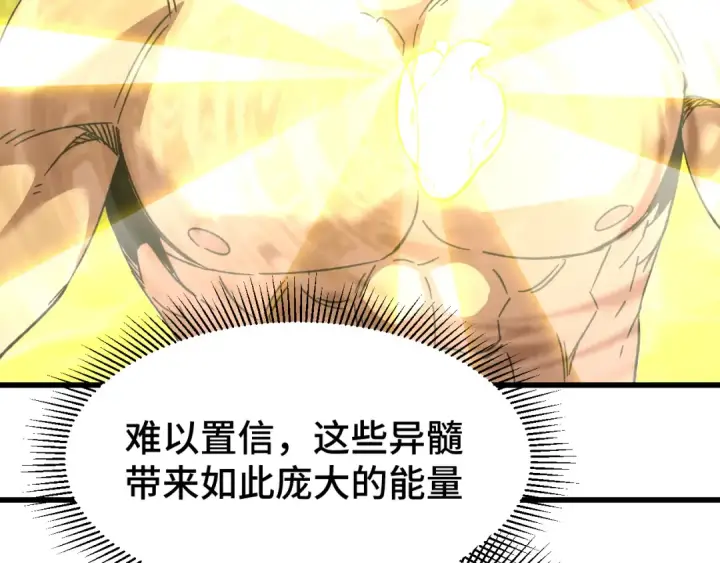 漫画《高武：登陆未来一万年》第51话 师座的试探第49张图