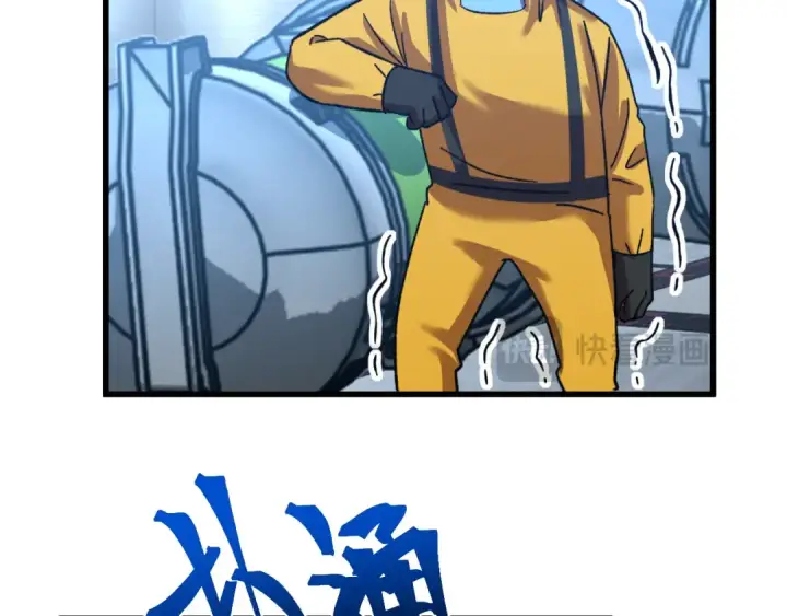 漫画《高武：登陆未来一万年》第51话 师座的试探第54张图