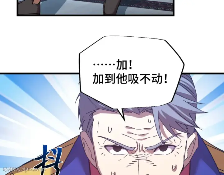 漫画《高武：登陆未来一万年》第51话 师座的试探第56张图