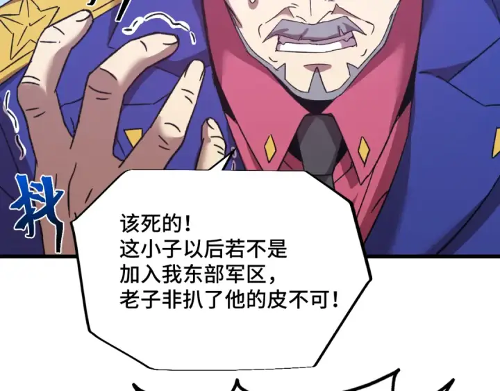 漫画《高武：登陆未来一万年》第51话 师座的试探第57张图