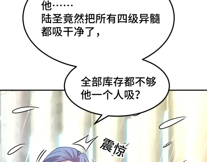 漫画《高武：登陆未来一万年》第51话 师座的试探第77张图