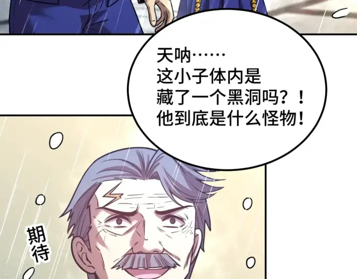 漫画《高武：登陆未来一万年》第51话 师座的试探第79张图