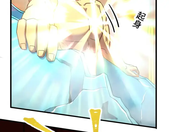 漫画《高武：登陆未来一万年》第51话 师座的试探第86张图