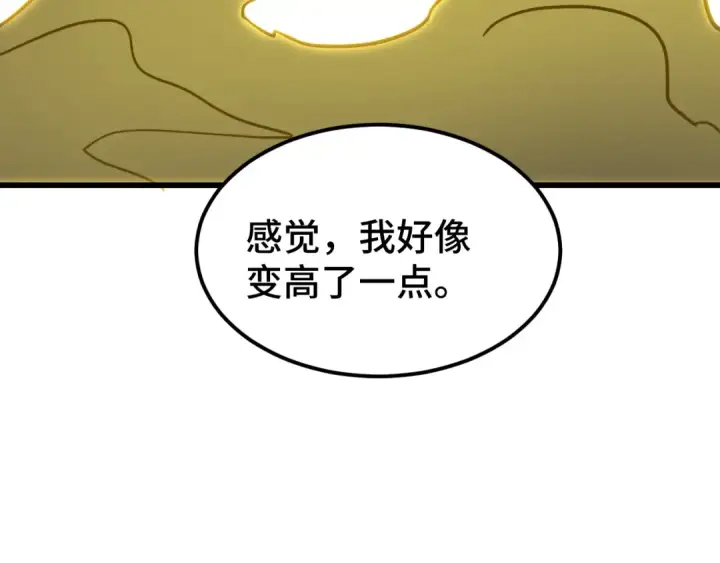 漫画《高武：登陆未来一万年》第51话 师座的试探第93张图