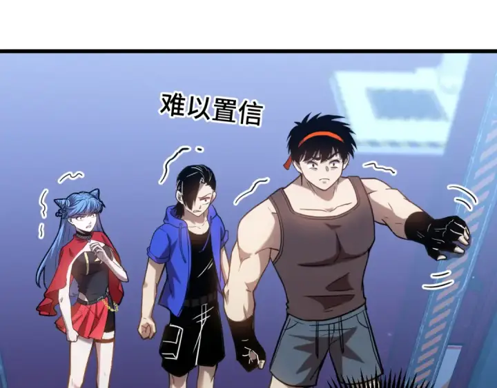 漫画《高武：登陆未来一万年》第51话 师座的试探第94张图