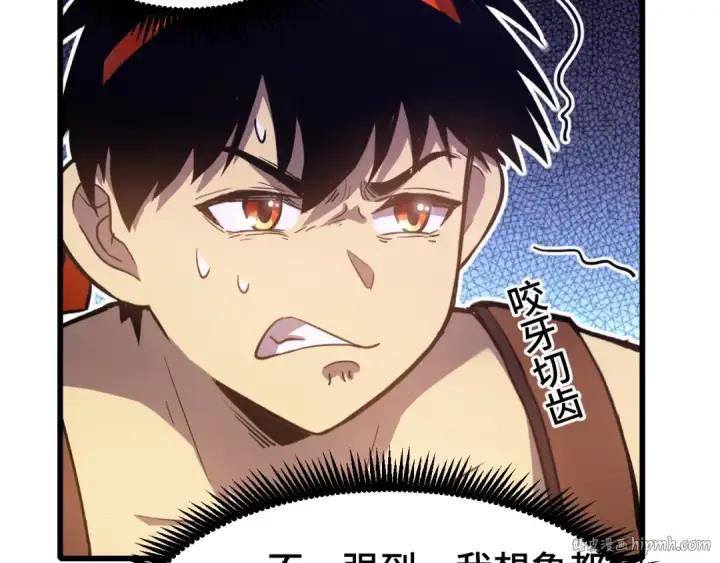 漫画《高武：登陆未来一万年》第51话 师座的试探第96张图