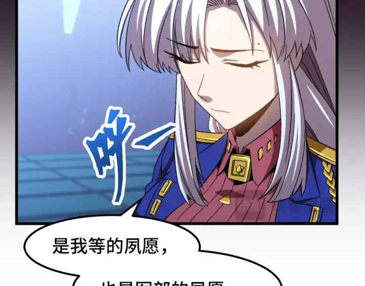 漫画《高武：登陆未来一万年》第52话 武圣第103张图