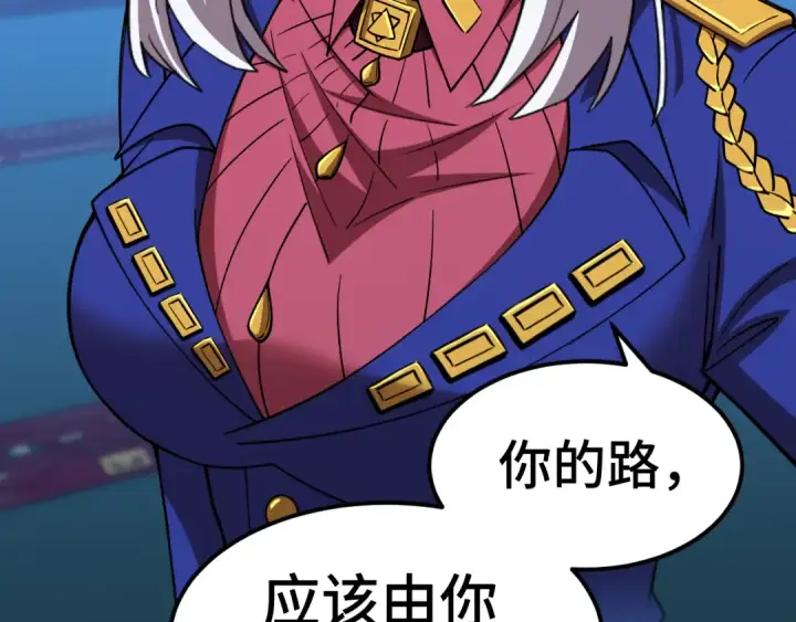 漫画《高武：登陆未来一万年》第52话 武圣第108张图
