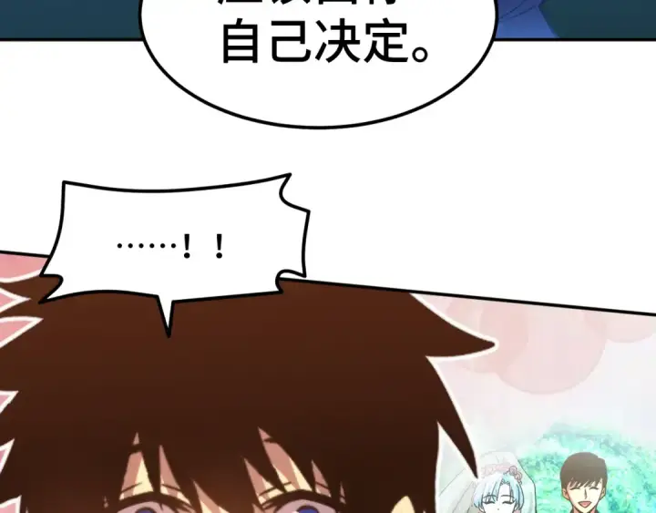 漫画《高武：登陆未来一万年》第52话 武圣第109张图