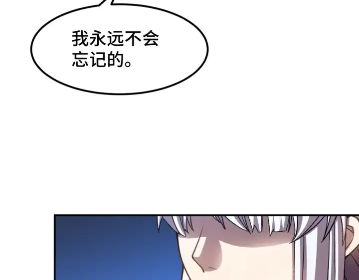 漫画《高武：登陆未来一万年》第52话 武圣第116张图
