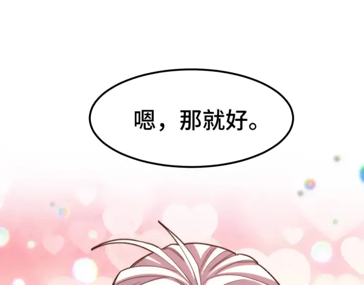 漫画《高武：登陆未来一万年》第52话 武圣第118张图