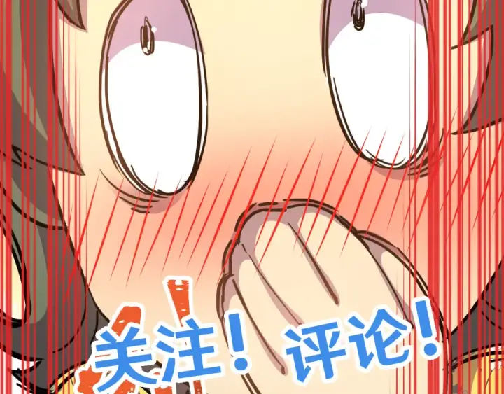 漫画《高武：登陆未来一万年》第52话 武圣第132张图