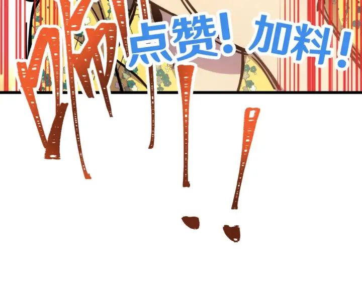 漫画《高武：登陆未来一万年》第52话 武圣第133张图