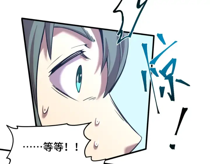 漫画《高武：登陆未来一万年》第52话 武圣第17张图