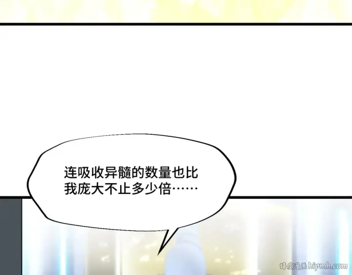 漫画《高武：登陆未来一万年》第52话 武圣第32张图