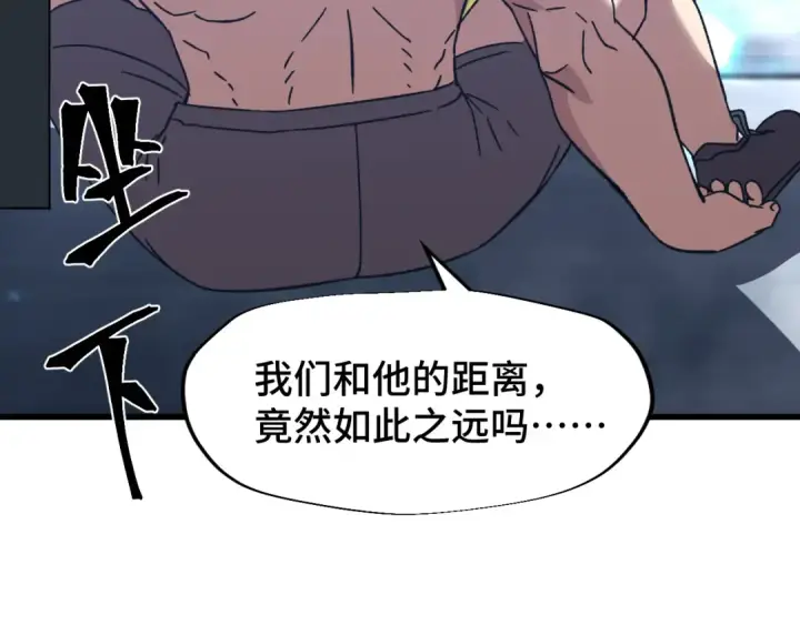 漫画《高武：登陆未来一万年》第52话 武圣第34张图