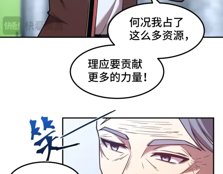 漫画《高武：登陆未来一万年》第52话 武圣第41张图