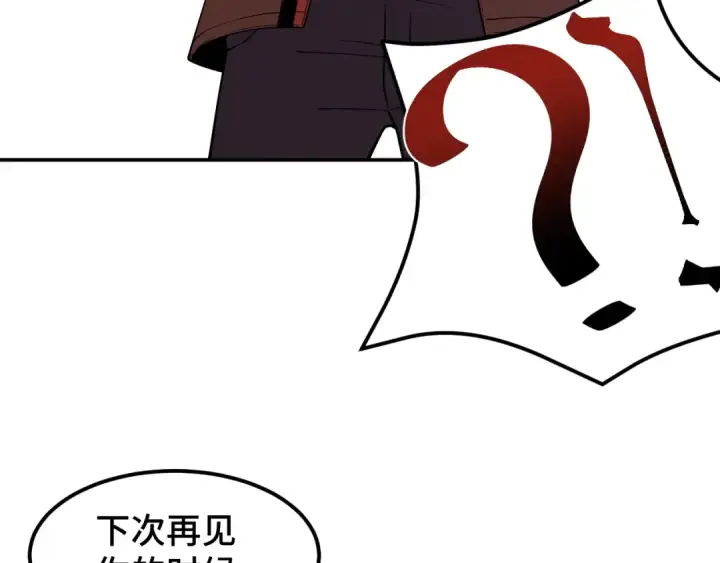 漫画《高武：登陆未来一万年》第52话 武圣第44张图