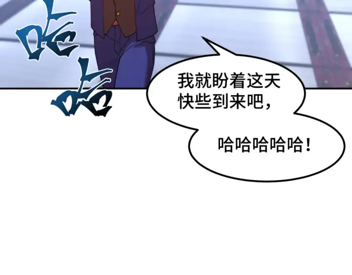 漫画《高武：登陆未来一万年》第52话 武圣第46张图