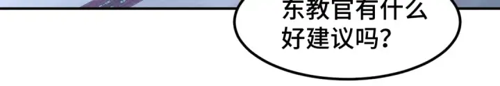 漫画《高武：登陆未来一万年》第52话 武圣第50张图